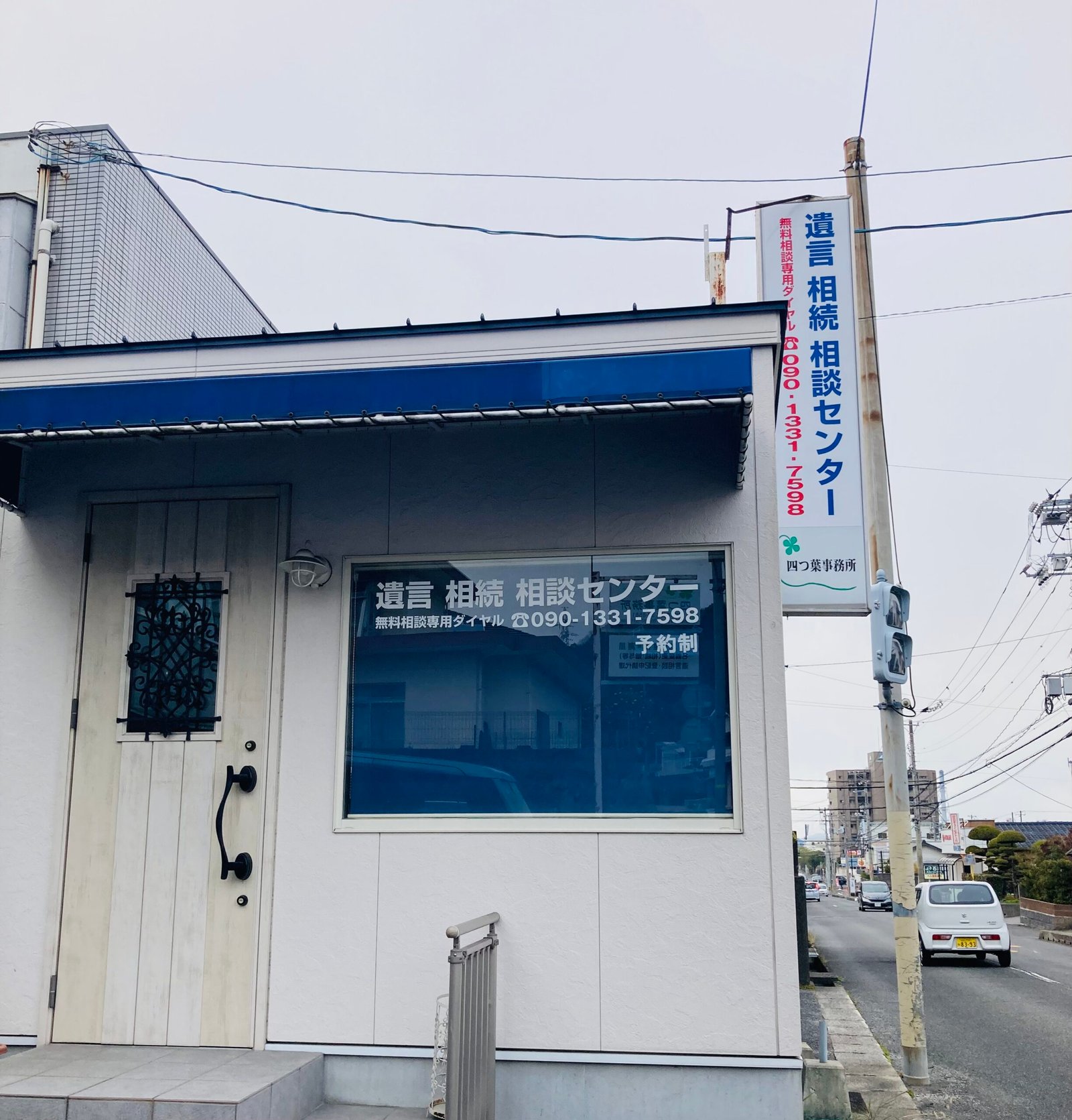 2025年　最新司法情報